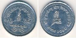 50 Пайса Непал (1768 - ) Алюміній 