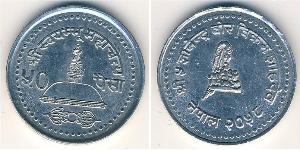 50 Пайса Непал (1768 - ) Алюміній 