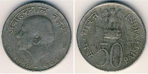 50 Пайса Индия (1950 - ) Никель 
