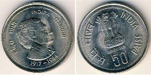 50 Пайса Индия (1950 - ) Никель/Медь 