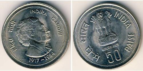 50 Пайса Индия (1950 - ) Никель/Медь 
