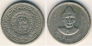 50 Пайса Пакистан (1947 - ) Никель/Медь 