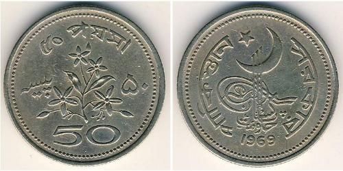 50 Пайса Пакистан (1947 - ) Никель/Медь 