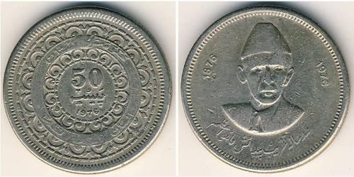 50 Пайса Пакистан (1947 - ) Никель/Медь 