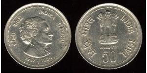 50 Пайса Індія (1950 - ) Нікель/Мідь 