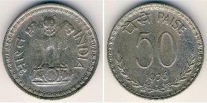 50 Пайса Індія (1950 - ) Нікель/Мідь 