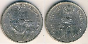 50 Пайса Індія (1950 - ) Нікель/Мідь 