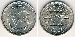 50 Пайса Непал (1768 - ) Нікель/Мідь 