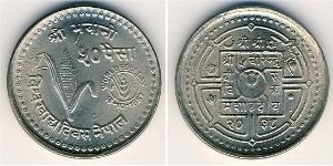 50 Пайса Непал (1768 - ) Нікель/Мідь 