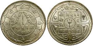 50 Пайса Непал (1768 - ) Срібло 