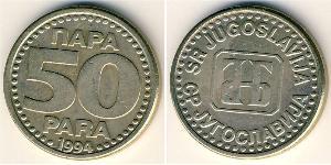 50 Пара Соціалістична Федеративна Республіка Югославія (1943 -1992) Цинк/Нікель/Мідь 