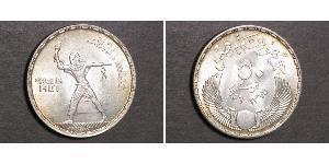 50 Пиастр Арабская Республика Египет (1953 - ) Серебро 