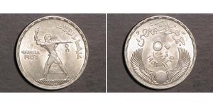 50 Пиастр Арабская Республика Египет (1953 - ) Серебро 