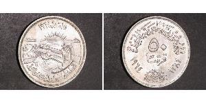 50 Пиастр Арабская Республика Египет (1953 - ) Серебро 