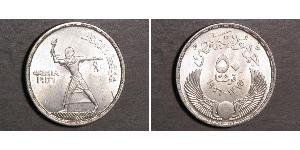 50 Пиастр Арабская Республика Египет (1953 - ) Серебро 