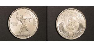 50 Пиастр Арабская Республика Египет (1953 - ) Серебро 