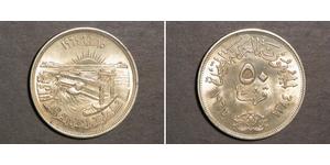 50 Пиастр Арабская Республика Египет (1953 - ) Серебро 