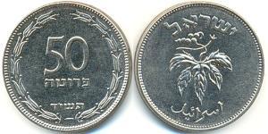 50 Прута Ізраїль (1948 - ) Нікель/Мідь 