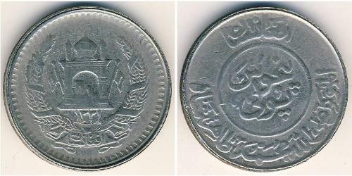 50 Пул Kingdom of Afghanistan (1926—1973) Нікель/Залізо 