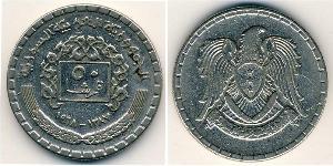 50 Піастр Сирія (1946 - ) Нікель 