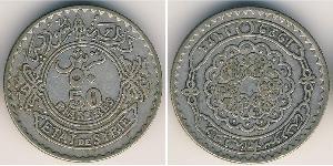 50 Піастр Сирія (1946 - ) Срібло 