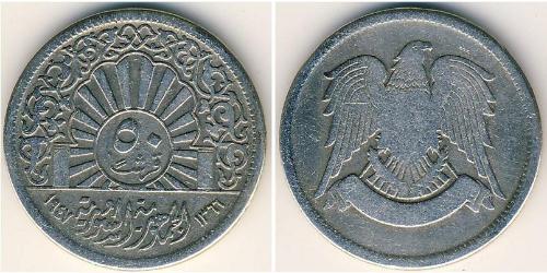 50 Піастр Сирія (1946 - ) Срібло 