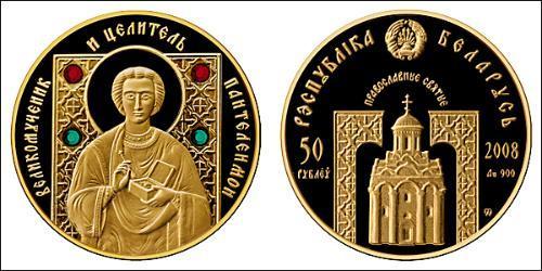 50 Рубль Білорусь (1991 - )  