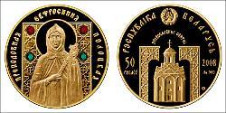 50 Рубль Белоруссия (1991 - ) Золото 