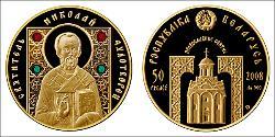 50 Рубль Белоруссия (1991 - ) Золото 