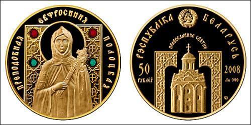 50 Рубль Белоруссия (1991 - ) Золото 