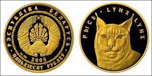 50 Рубль Білорусь (1991 - ) Золото 