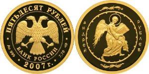 50 Рубль Російська Федерація (1991 - ) Золото 