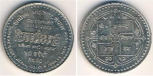 50 Рупия Непал (1768 - ) Никель/Медь 
