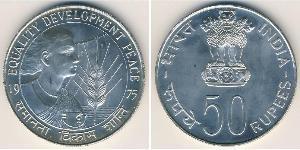 50 Рупия Индия (1950 - ) Серебро 