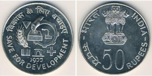 50 Рупия Индия (1950 - ) Серебро 