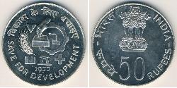 50 Рупія Індія (1950 - ) Срібло 