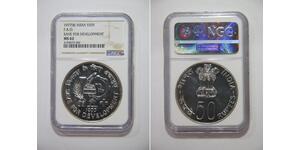 50 Рупія Індія (1950 - ) Срібло 