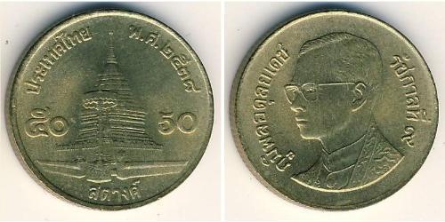 50 Сатанг Таїланд Латунь 