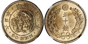 50 Сен Японская империя (1868-1947) Серебро Meiji the Great (1852 - 1912)