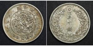 50 Сен Японская империя (1868-1947) Серебро Meiji the Great (1852 - 1912)