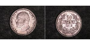 50 Стотинка Болгария Серебро Фердинанд I, царь Болгарии (1861 -1948)