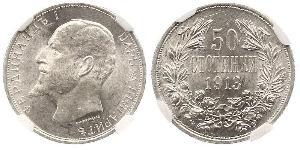 50 Стотинка Болгария Серебро Фердинанд I, царь Болгарии (1861 -1948)
