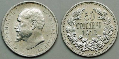 50 Стотинка Болгария Серебро Фердинанд I, царь Болгарии (1861 -1948)