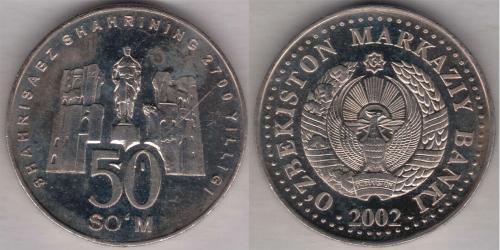 50 Сум Узбекістан (1991 - )  