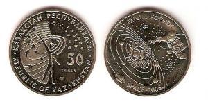 50 Тенге Казахстан (1991 - ) Никель/Медь 