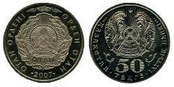 50 Тенге Казахстан (1991 - ) Нікель/Мідь 