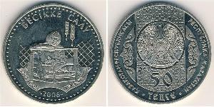 50 Тенге Казахстан (1991 - ) Нікель/Мідь 