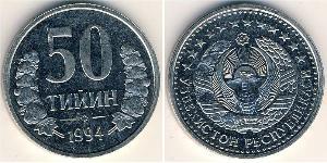 50 Тыйын Узбекистан (1991 - ) Никель/Сталь 
