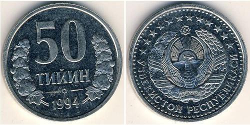 50 Тыйын Узбекистан (1991 - ) Никель/Сталь 