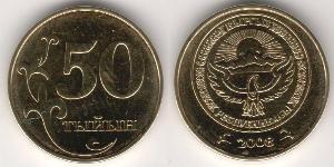 50 Тыйын Киргизстан (1991 - ) Латунь/Сталь 